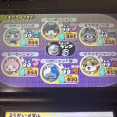 妖怪ウォッチ2 元祖(ワンダーニャン、ツチノコパンダなど)のサムネイル