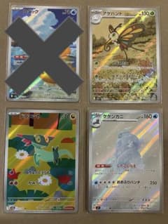 ポケモンカードAR 3枚セットコダックドラメシヤ アゲハントケケンカニ