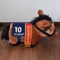 ロードカナロア ぬいぐるみ 第63回安田記念　競走馬のサムネイル