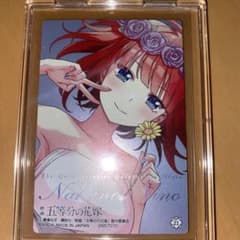 五等分の花嫁 中野二乃 ウエハース カード SP 箔押し ホロ箔押し