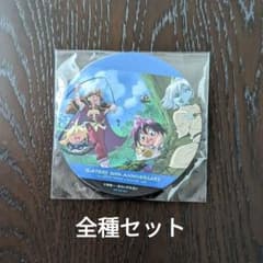 スレイヤーズ　アニカフェ　コースター　全種セットのサムネイル