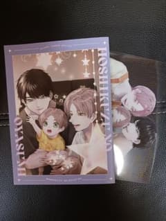 星屑のおやすみ　コミコミスタジオ特典のサムネイル