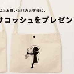 グラニフ ノベルティ☆のサムネイル