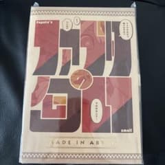 メイドインアビス 烈日の黄金郷 ファプタの匂い 香水 ファプタ 最終値下げのサムネイル