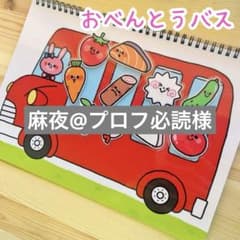 麻夜@プロフ必読様 リクエスト 4点 まとめ商品 - メルカリ