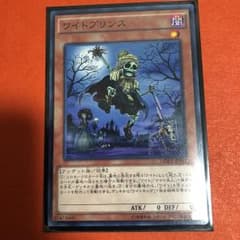 遊戯王 ワイトプリンスのサムネイル
