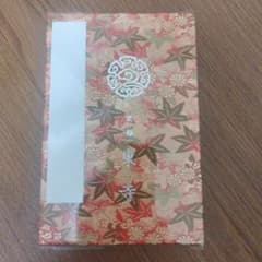 京都　東寺 　御朱印帳のサムネイル