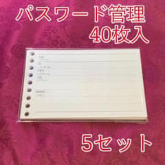 マルマン★ミニサイズ★パスワード管理用(片面)★40枚入❌️5セットのサムネイル