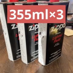 zippo オイル缶　355ml  3個セットのサムネイル