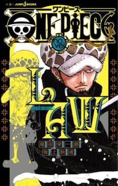 ONE PIECE novel LAW トラファルガー・ロー 小説のサムネイル