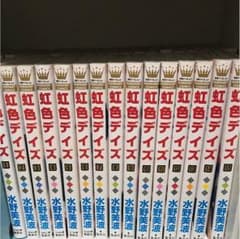 虹色デイズ 全巻セットのサムネイル