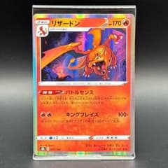 リザードン s8b 017/184 VMAXクライマックス ポケモンカード - メルカリ
