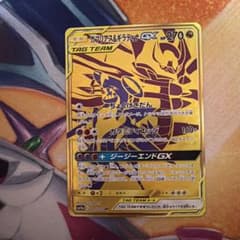 ガブリアス&ギラティナGX UR SM12a TAG TEAM GXタッグオー… - メルカリ