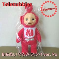 テレタビーズ BIGぬいぐるみ ポー