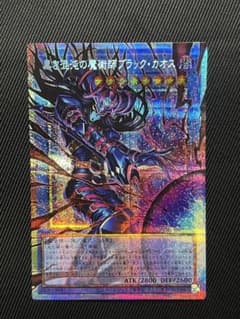 遊戯王 黒き混沌の魔術師 ブラックカオス オーバーフレーム プリズマ