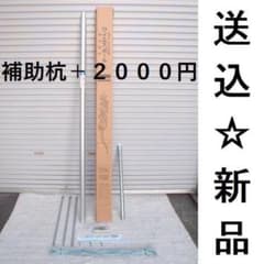 即納！補助杭付■激安！新品♪10号ポール 鯉のぼり4m～5mセット用 検10m■ 即納！□激安！新品♪10号ポール 鯉のぼり4m～5mセット用 （補助杭無し