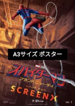 [Rare] Spider-Man Brand New Day SCREENX Exclusive A3 Poster