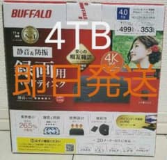 【新品】BUFFALO HD-LD4.0U3-BKA　4TB【即日発送】のサムネイル