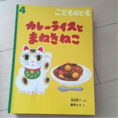こどものとも 12冊セットのサムネイル