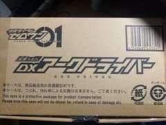 DXアークドライバーのサムネイル