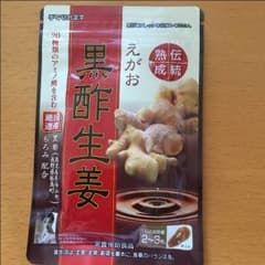 えがおの黒酢生姜のサムネイル