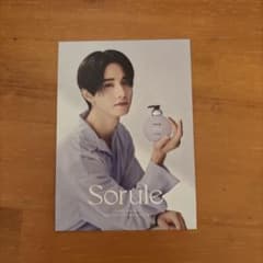 JO1 Sorule 구입 특전 포토 카드 사토 케이야 KEIGO