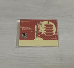はんなり紙せっけん 40枚入 日本製のサムネイル