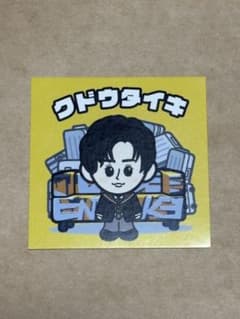 Da-iCE EntranCE ステッカー　工藤大輝のサムネイル