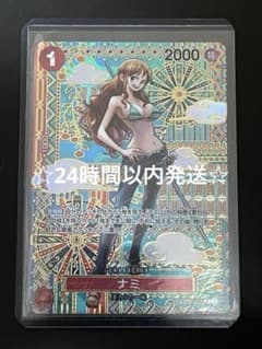 【24時間以内発送❗️】ワンピカード　ナミ　SP ☆正規品☆ ワンピースカード ナミ sp 1枚 24時間以内発送 - メルカリ
