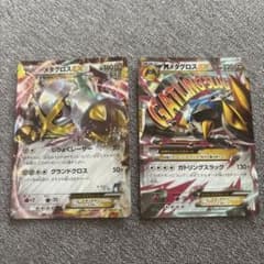 メタグロスEX MメタグロスEX プロモ 2枚セット - メルカリ