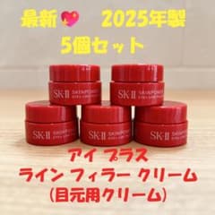 新発売 SK-II スキンパワー アイ プラス ライン フィラー クリーム5個