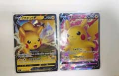 ピカチュウV SR&RRのサムネイル