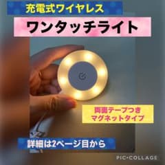 充電式ライト コンパクトライト 手のひらサイズ ワンタッチ 電気 マグネットのサムネイル