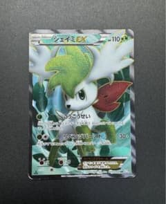 ポケモンカードゲーム シェイミEX 053/052 SR 1ed サイコドライブ