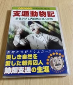 ゴールデンカムイ 23巻 DVD同梱版 姉畑支遁 - メルカリ