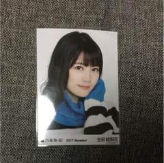 生写真 リブニット 生田絵梨花のサムネイル