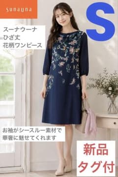 新品タグ付⭐️スーナウーナ花柄長袖ワンピース紺S36　セレモニー結婚式就活ビジネス 新品タグ付⭐️スーナウーナ花柄長袖ワンピース紺S36 セレモニー結婚式