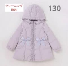メゾピアノ ダウンコート 130 薄紫 リボン付き フリル ダウン - メルカリ