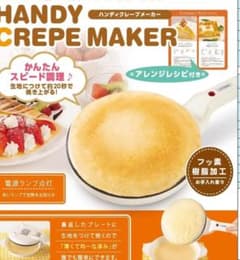 ハンディクレープメーカーのサムネイル