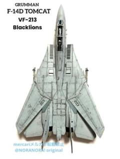 タミヤ 1/72 グラマンF-14D トムキャット ロービジ 完成品 タミヤ 1/72 グラマンF-14D トムキャット ロービジ 完成品 - メルカリ