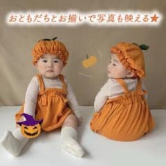 かぼちゃ　コスプレ　ハロウィンのサムネイル