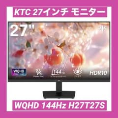 KTC 27インチ モニター WQHD 144Hz H27T27S - メルカリ