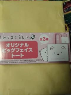 ボスすみっコぐらしトートバッグのサムネイル