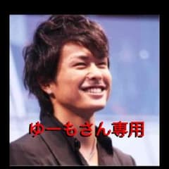 ゆーもさん専用 三代目 テープのサムネイル