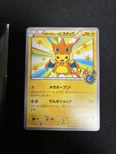 メガトウキョーのピカチュウ PROMO XY プロモーションカード メガ