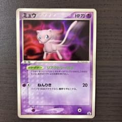 ポケモンカード ミュウ ピカチュウ　ウパー プロモ 3枚セット