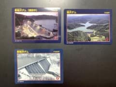 Hokkaido Katsurazawa Dam, Shin-Katsurazawa Dam Card Set of 3 [Shipping Included]
