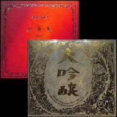 中島みゆき CDアルバム「2枚セット」 - メルカリ