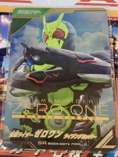 ガンバレジェンズ 仮面ライダー ゼロワン ライジングホッパー sr パラレルのサムネイル