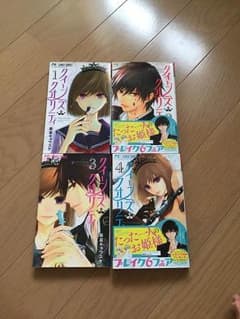 Na-naさま☆クイーンズクオリティ  １から４巻のサムネイル